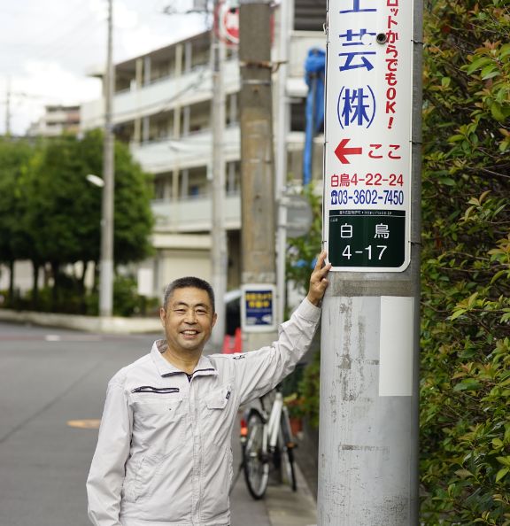 大同工芸株式会社：スライド画像2