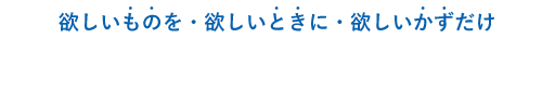 わたしたちにしかできないこと